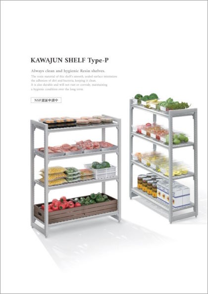 hotel_catalog_shelf type P