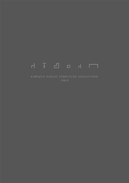 catalog_cover_public4
