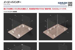 イージーバインダー チラシ