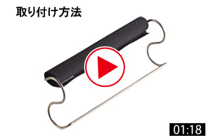 ベルト付きフック