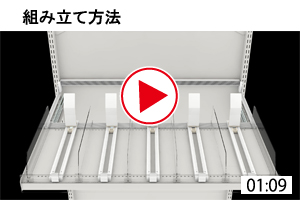SS連動フェイシングオートアンコシステム　組立説明